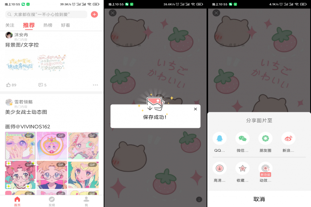 堆糖去广告版-无限保存图片-百云游资源网