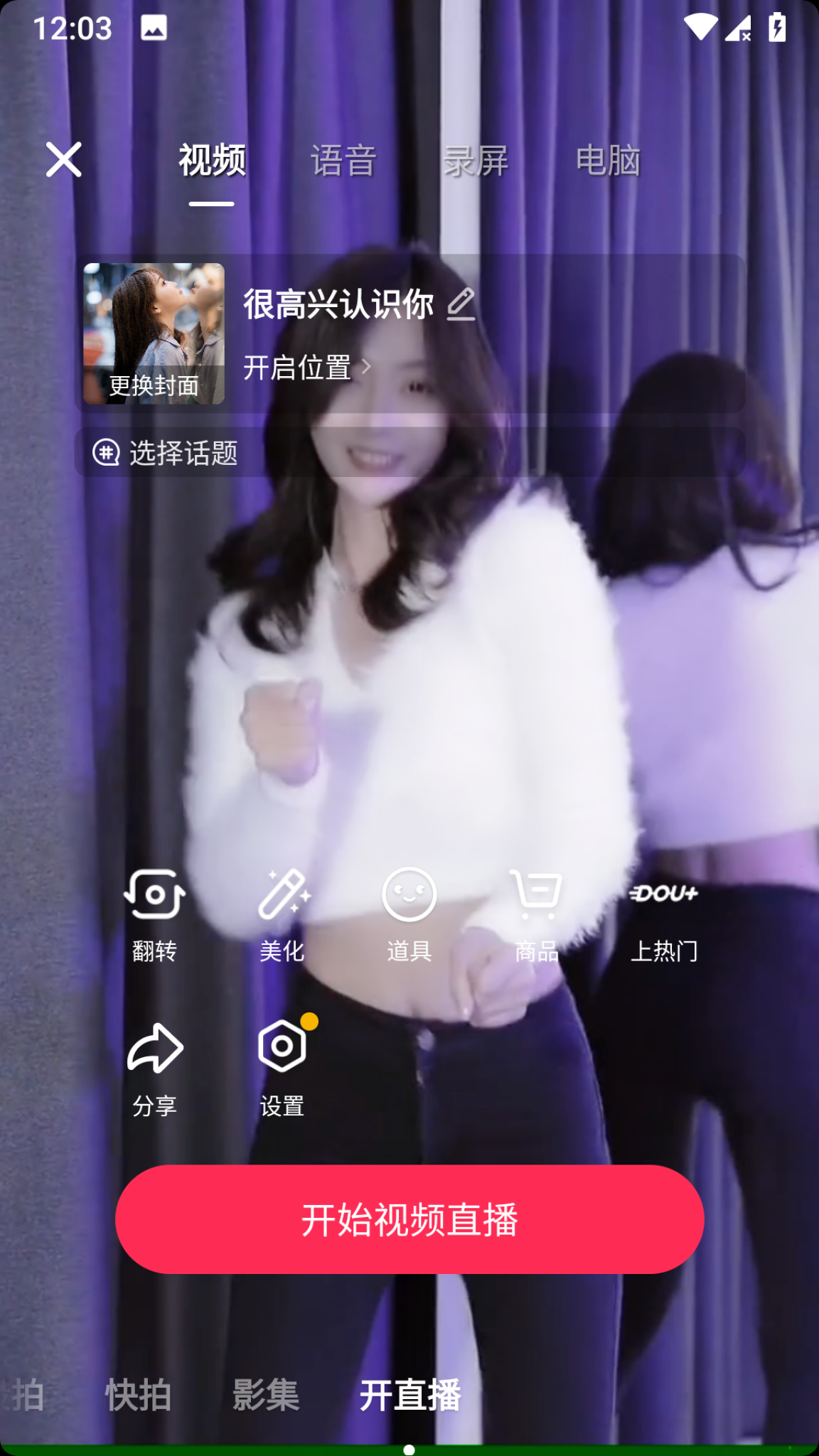 小米6无人直播刷机教程插图1