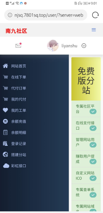最新稳定的货源社区新版云乐购免费开源源码分享-百云游资源网