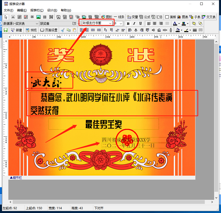 学生奖状证书制作软件最新更新版本插图3 学生奖状证书制作软件最新更新版本插图3