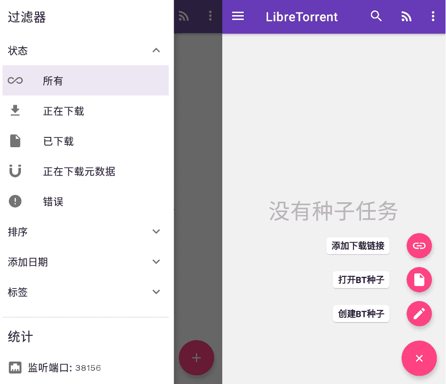 LibreTorrent 安卓下载器3.0.1-百云游资源网