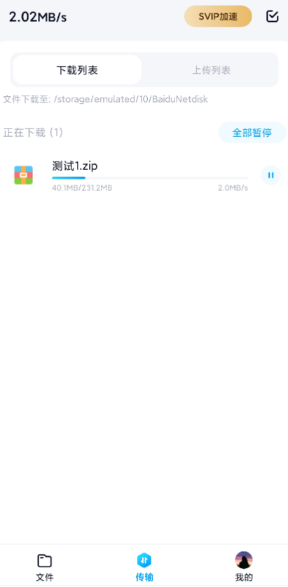 百du网盘（破解版不限速贼快）-百云游资源网