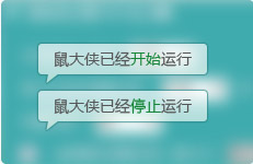 鼠大侠鼠标连点器2021v2.5.1.8 官方版插图3 鼠大侠鼠标连点器2021v2.5.1.8 官方版插图3