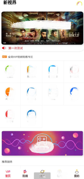 千月双端影视app源码 后端是Thinkphp-百云游资源网