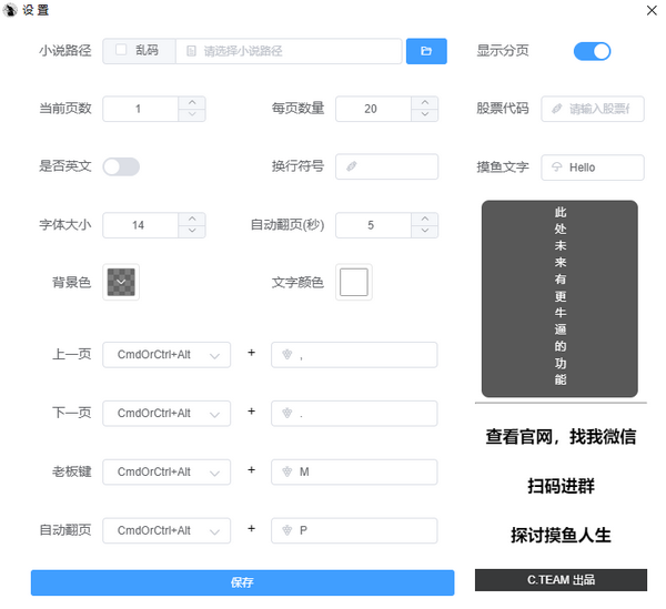 上班thief摸鱼神器v4.0.0 免费版下载-百云游资源网