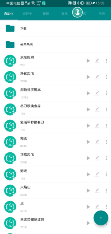 王者荣耀脚本自动刷1V1熟练度信誉分和火焰山刷战令等级金币-百云游资源网