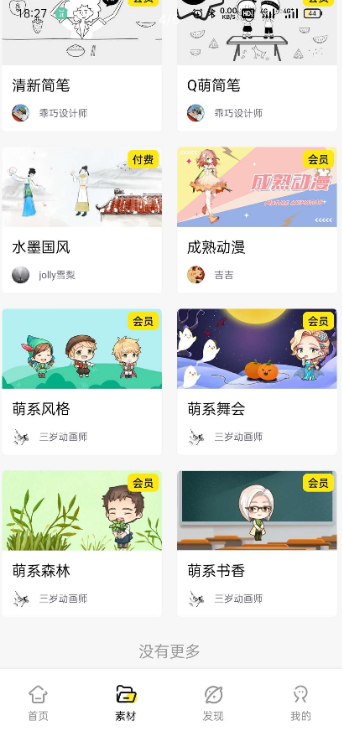 【A|键制作动画片】1分钟可上手的动画短视频工具 解锁vip-百云游资源网