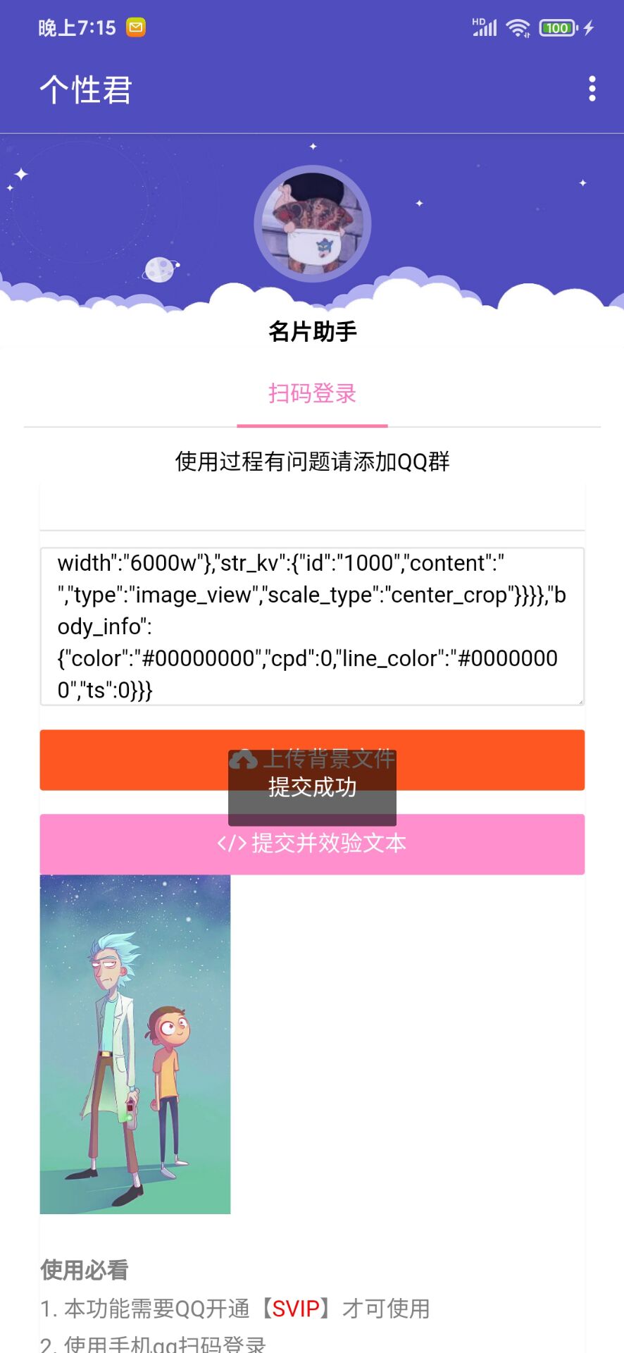 个性君QQ自定义diy名片设置一键修改-百云游资源网
