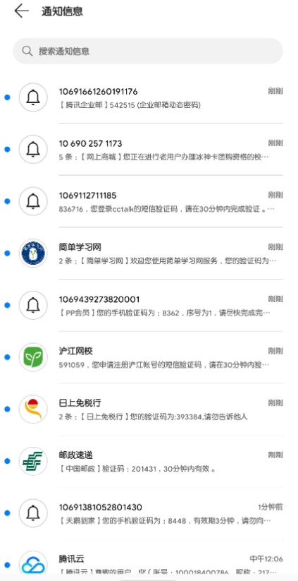 短信轰渣器搭建 源码分享-百云游资源网