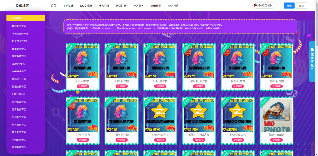 云易卡社区系统V4.7源码-百云游资源网