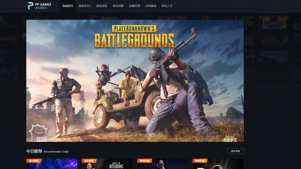 互站卖180的辅助网源码插图1 互站卖180的辅助网源码插图1