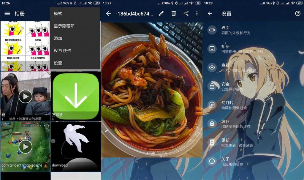 图库QuickPic v8.5.7魔改版-百云游资源网