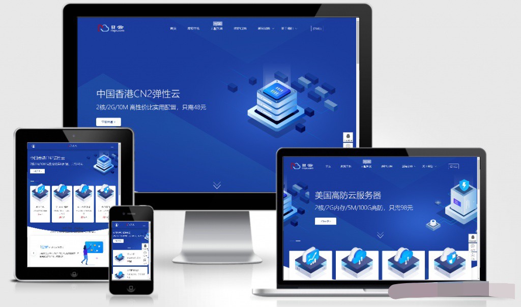 智简魔方财务idc销售系统主题模板-仿桔子自适应主题应-百云游资源网