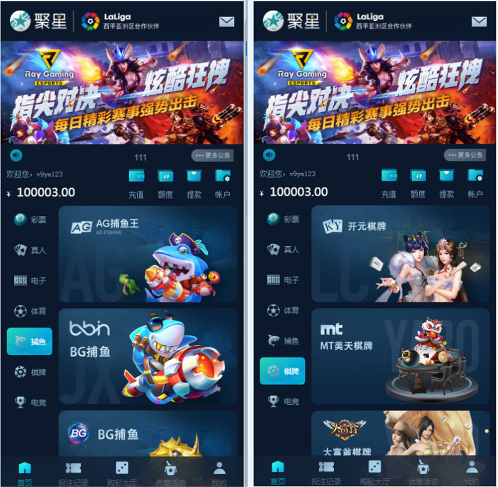 聚星完整源码 UI超级好看+对接NG接口+双玩系统-百云游资源网