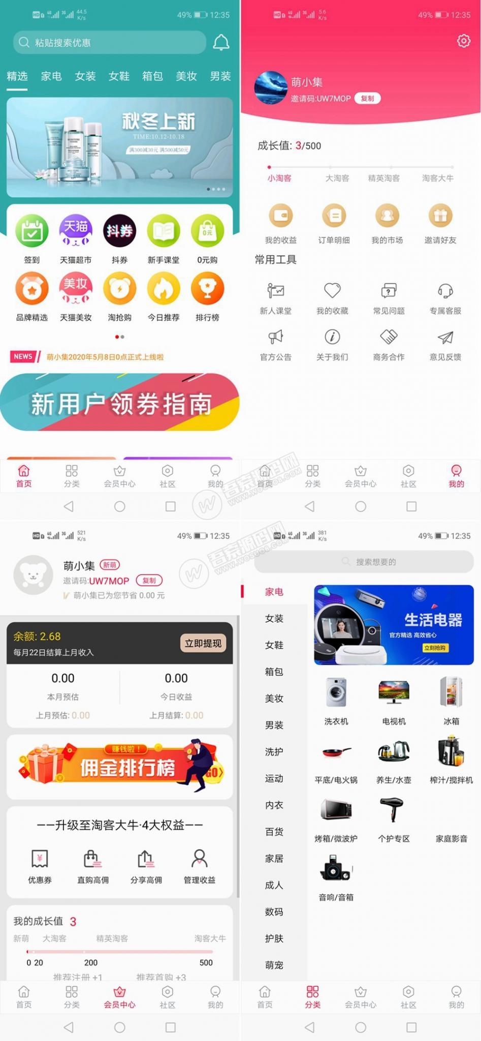 全新淘宝客APP双端原生源码 开源原生态可运营可二次开发+含全套开发文档-百云游资源网