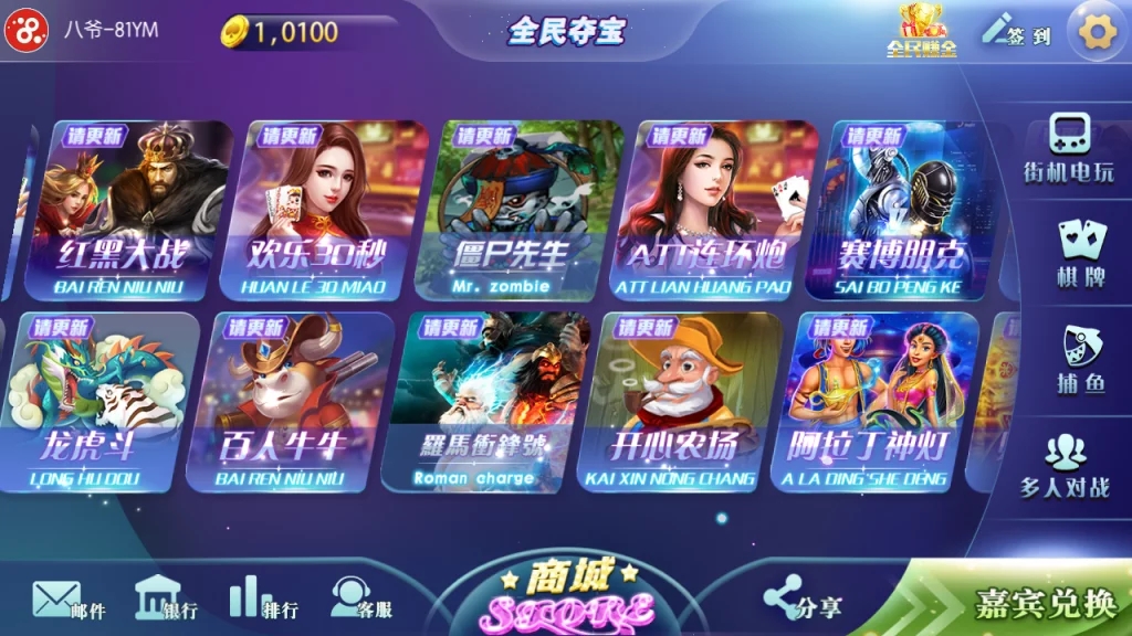 傲玩全民夺宝氪金娱乐电玩城娱乐+完整数据+双端app+需要自行解密授权插图7 傲玩全民夺宝氪金娱乐电玩城娱乐+完整数据+双端app+需要自行解密授权插图7