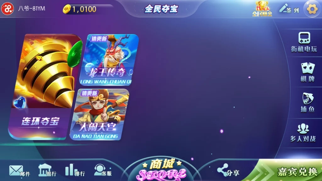 傲玩全民夺宝氪金娱乐电玩城娱乐+完整数据+双端app+需要自行解密授权插图4 傲玩全民夺宝氪金娱乐电玩城娱乐+完整数据+双端app+需要自行解密授权插图4