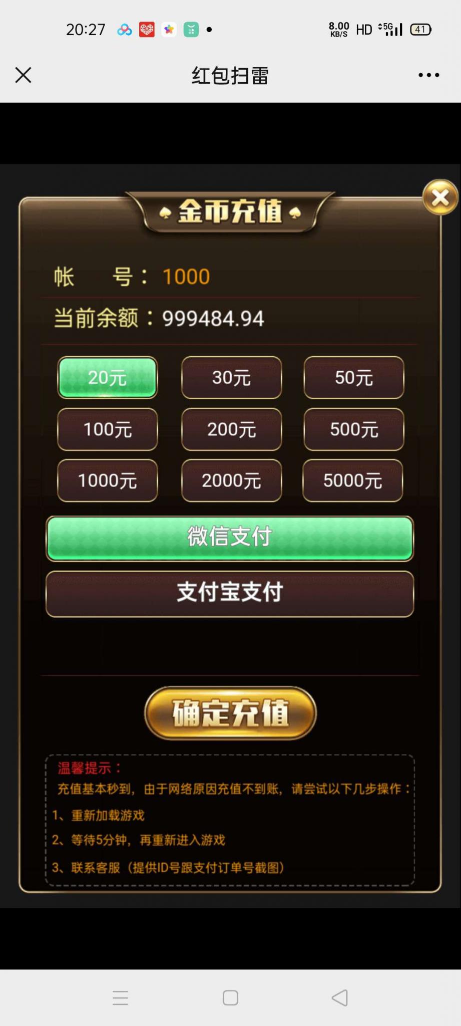 H5扫雷源码 免公众号插图1