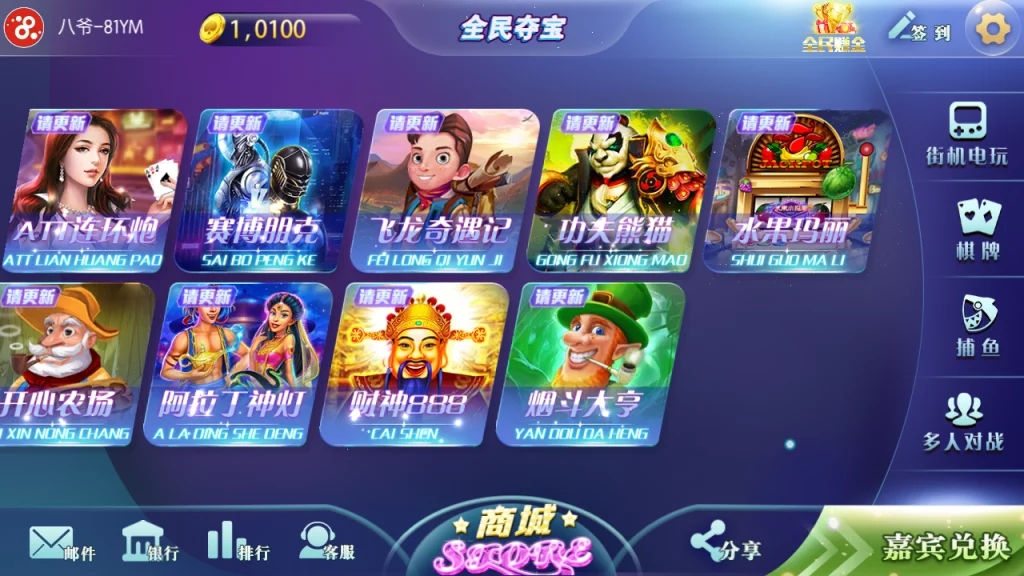 傲玩全民夺宝氪金娱乐电玩城娱乐+完整数据+双端app+需要自行解密授权插图6 傲玩全民夺宝氪金娱乐电玩城娱乐+完整数据+双端app+需要自行解密授权插图6