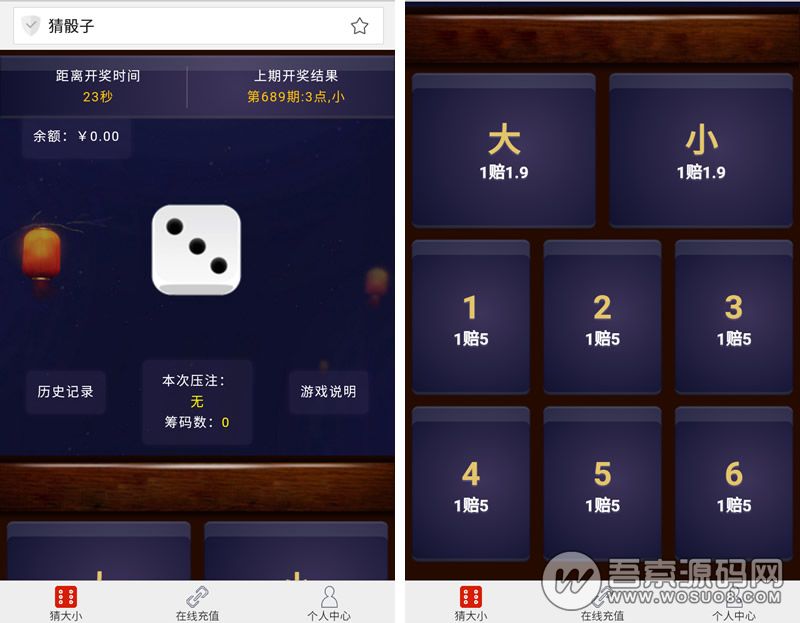 二次开发H5猜骰子源码 猜大小游戏源码,微信H5小游戏 大小单双分-百云游资源网