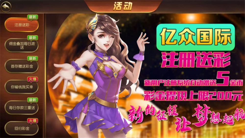 二开云尖万利亿众国际棋牌完整组件 免openinstall+免服务号版本+双端完整插图2 二开云尖万利亿众国际棋牌完整组件 免openinstall+免服务号版本+双端完整插图2