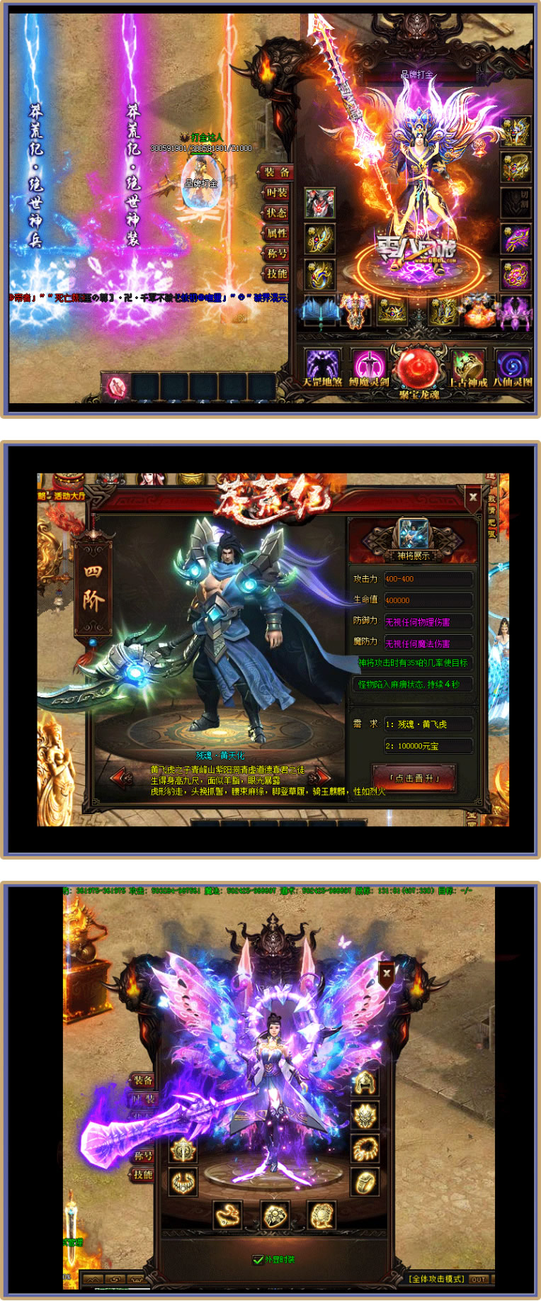 特色热血传奇大型单职业【莽荒纪】假人陪玩攻城PK时装翅膀外网局域网-百云游资源网