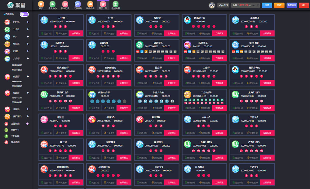 聚星完整源码 UI超级好看+对接NG接口+双玩系统插图17