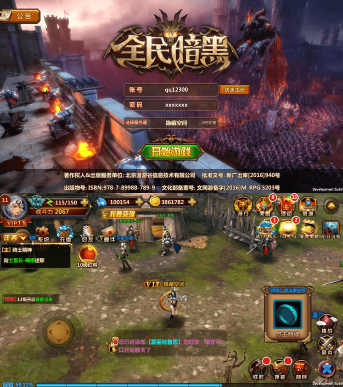 【全民暗黑】一键安装服务端游戏+教程+充值后台+安卓+IOS双端-百云游资源网