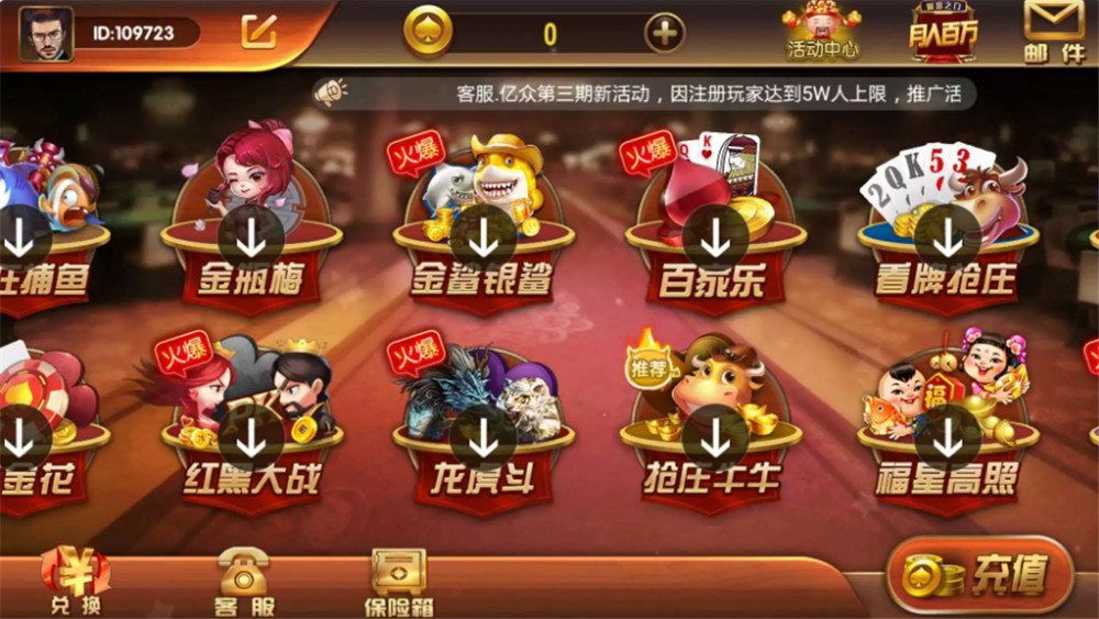 二开云尖万利亿众国际棋牌完整组件 免openinstall+免服务号版本+双端完整-百云游资源网