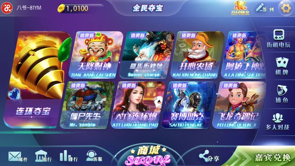 傲玩全民夺宝氪金娱乐电玩城娱乐+完整数据+双端app+需要自行解密授权插图5 傲玩全民夺宝氪金娱乐电玩城娱乐+完整数据+双端app+需要自行解密授权插图5