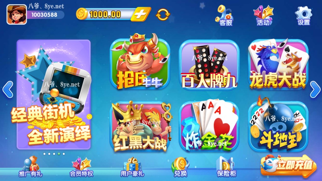 【猫娱乐之钻石版UI】热更新双端app齐全+服务器运营版打包+完整数据完美跑插图1 【猫娱乐之钻石版UI】热更新双端app齐全+服务器运营版打包+完整数据完美跑插图1
