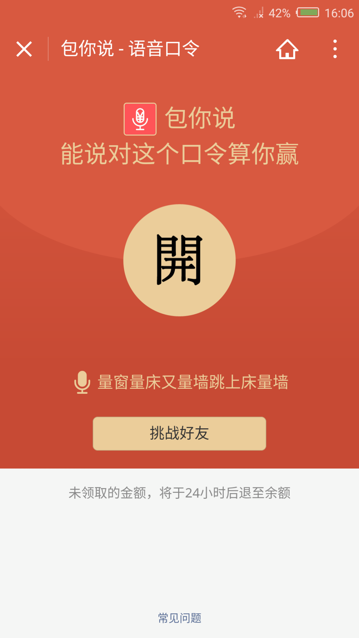 包你说语音红包小程序运营版-百云游资源网