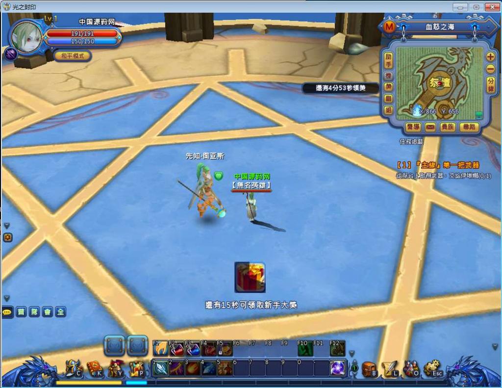 网游【光之封印】勇者之翼Win一键服务端+客户端+GM模式【站长亲测】插图3 网游【光之封印】勇者之翼Win一键服务端+客户端+GM模式【站长亲测】插图3