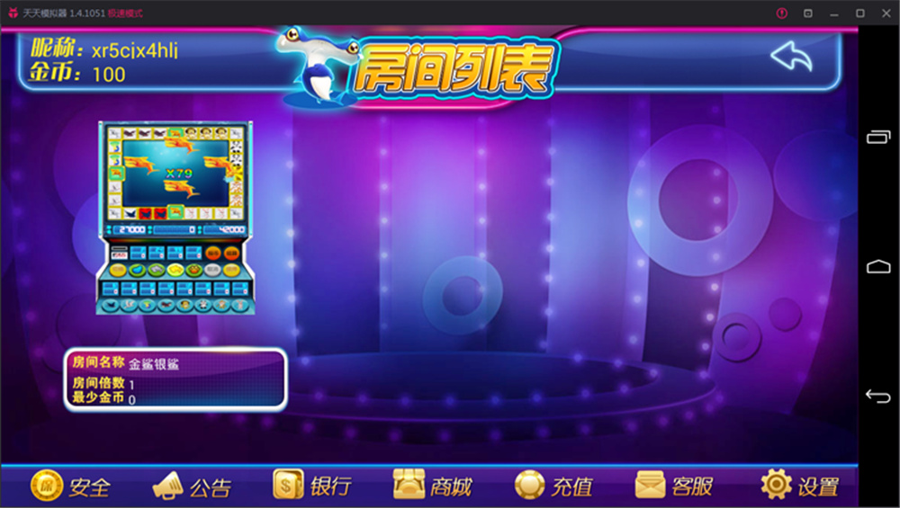 鑫众最新三屏网互通版本,支持PC、手机安卓、苹果,附带教程说明插图4 鑫众最新三屏网互通版本,支持PC、手机安卓、苹果,附带教程说明插图4