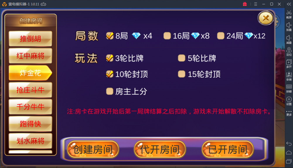 深空房卡棋牌游戏二次开发全新UI版插图4 深空房卡棋牌游戏二次开发全新UI版插图4