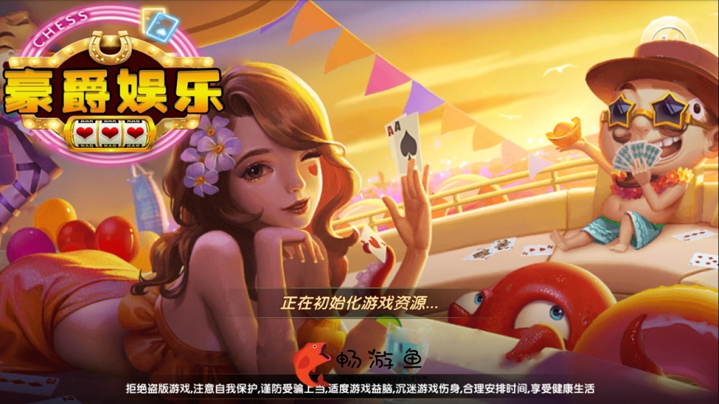 【稀有资源】百亿超完整带组件双端游戏APP 仿万利红色版本【附小白视频搭建教程】-百云游资源网