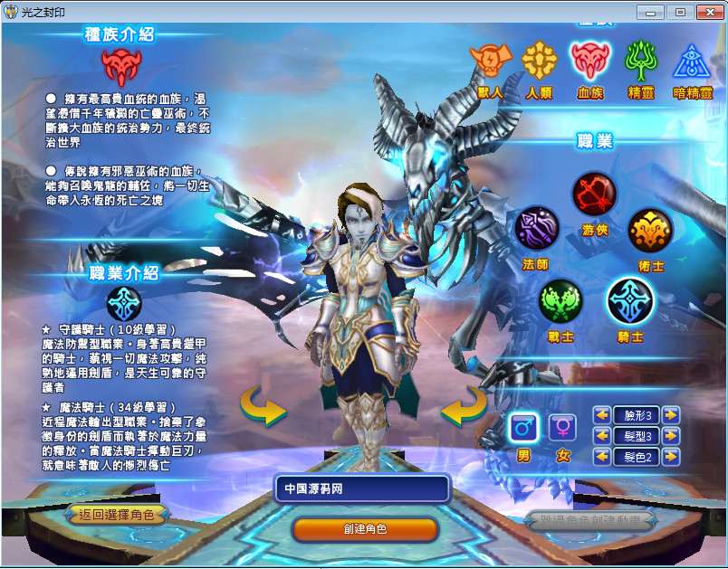 网游【光之封印】勇者之翼Win一键服务端+客户端+GM模式【站长亲测】插图4 网游【光之封印】勇者之翼Win一键服务端+客户端+GM模式【站长亲测】插图4