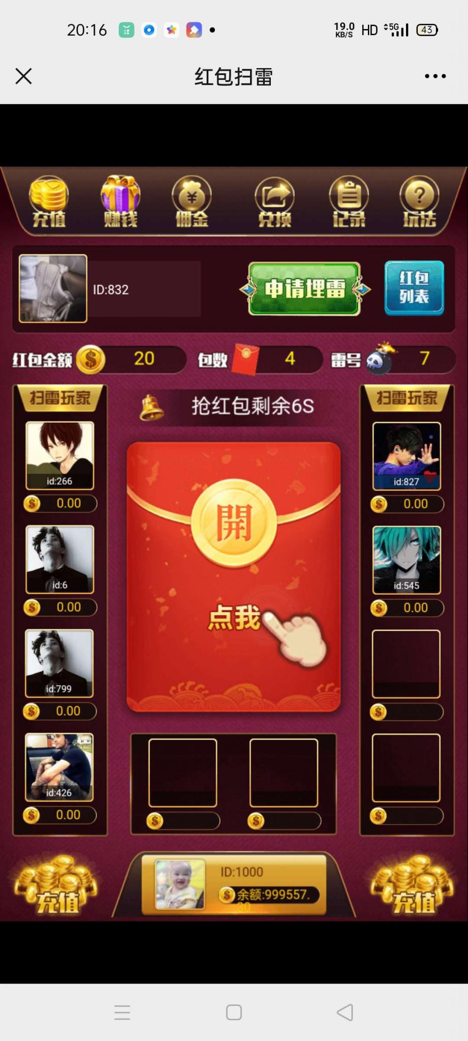 H5扫雷源码 免公众号-百云游资源网