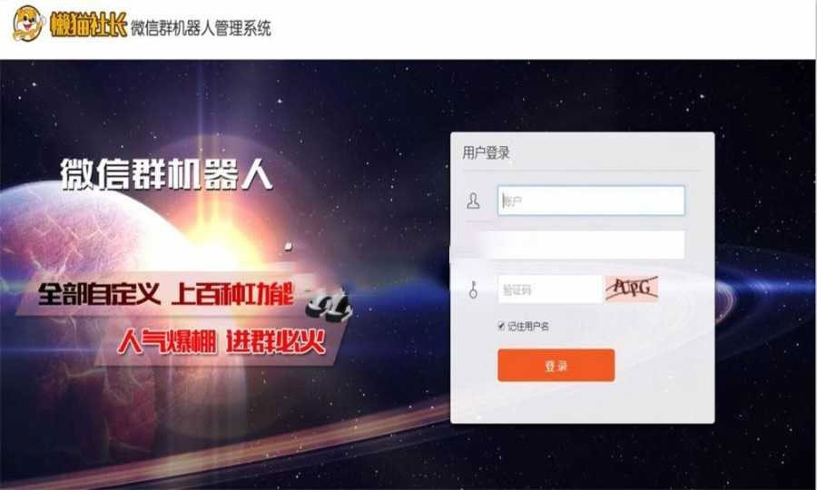 微信群机器人自动管理系统源码-百云游资源网