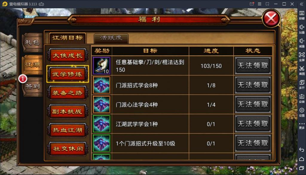 手游【六大门派】WIN一键服务端+GM后台+安卓客户端【站长亲测】插图10