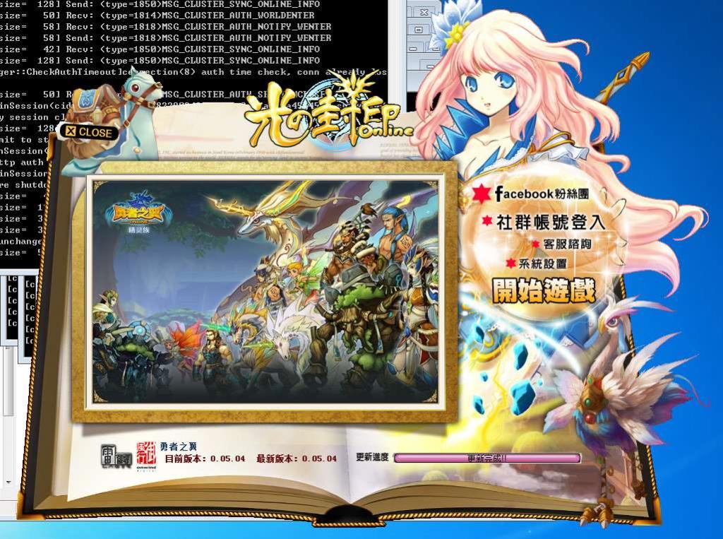 网游【光之封印】勇者之翼Win一键服务端+客户端+GM模式【站长亲测】插图2 网游【光之封印】勇者之翼Win一键服务端+客户端+GM模式【站长亲测】插图2