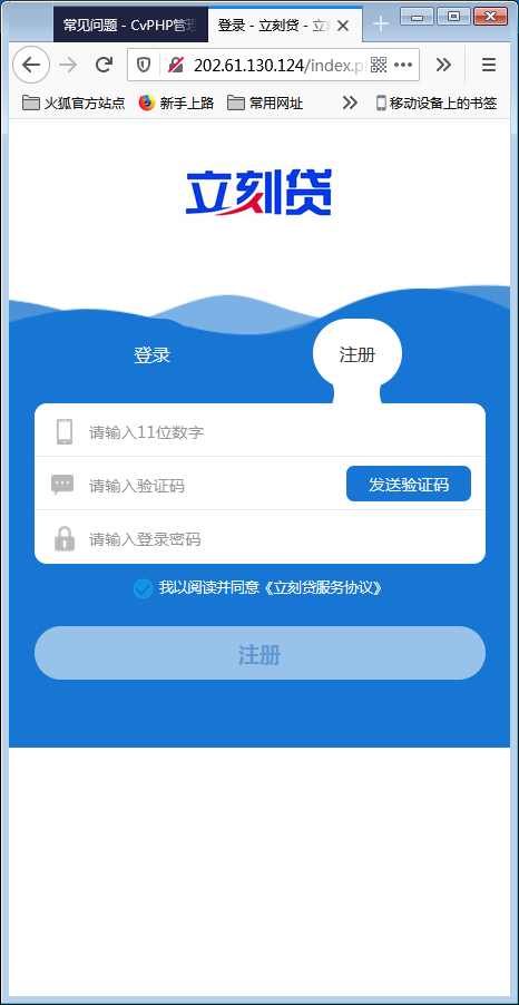 新版小额现金贷小额借贷网络贷款平台系统源码【站长亲测】-百云游资源网