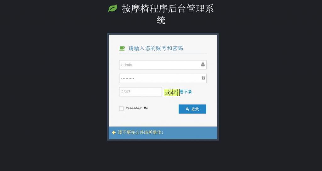 共享按摩椅理财系统|金融投资理财系统插图3 共享按摩椅理财系统|金融投资理财系统插图3