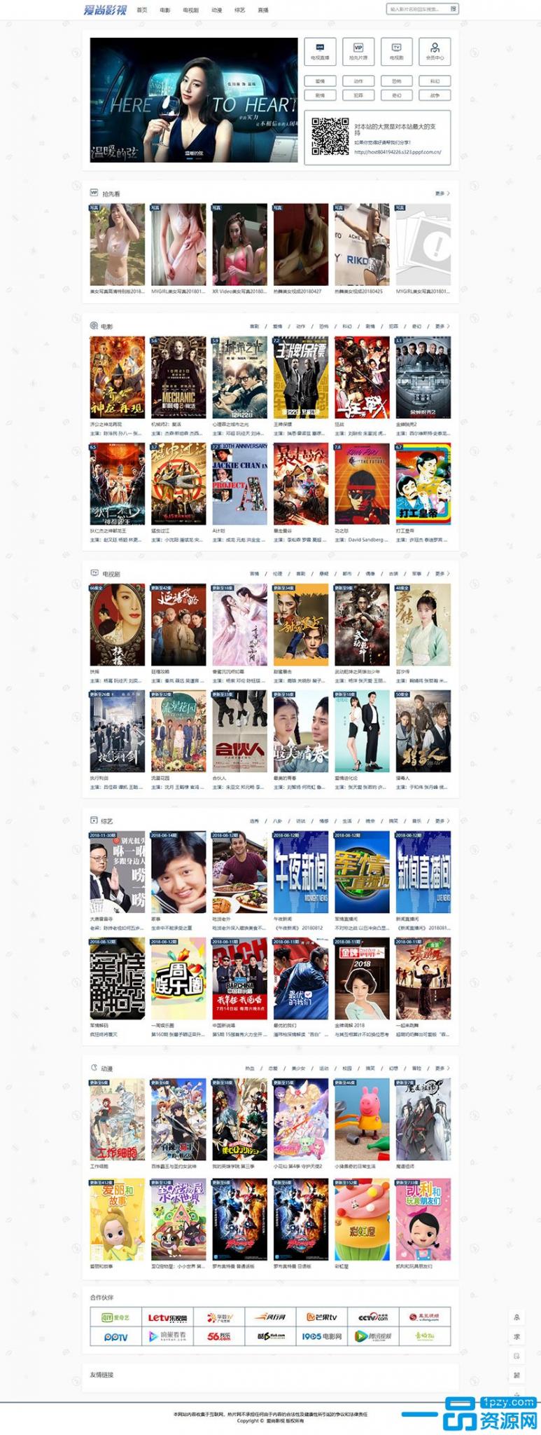 MKcms4.4.3仿品优影视网站系统完整开源版自动采集可设置视频收费-百云游资源网