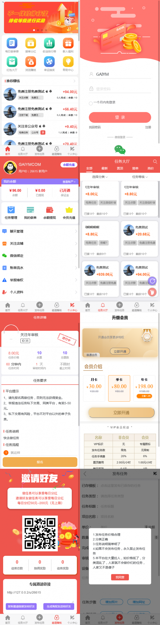 2021全新开发悬赏任务兼职系统运营版源码，仿蚂蚁帮扶众人帮平台-百云游资源网