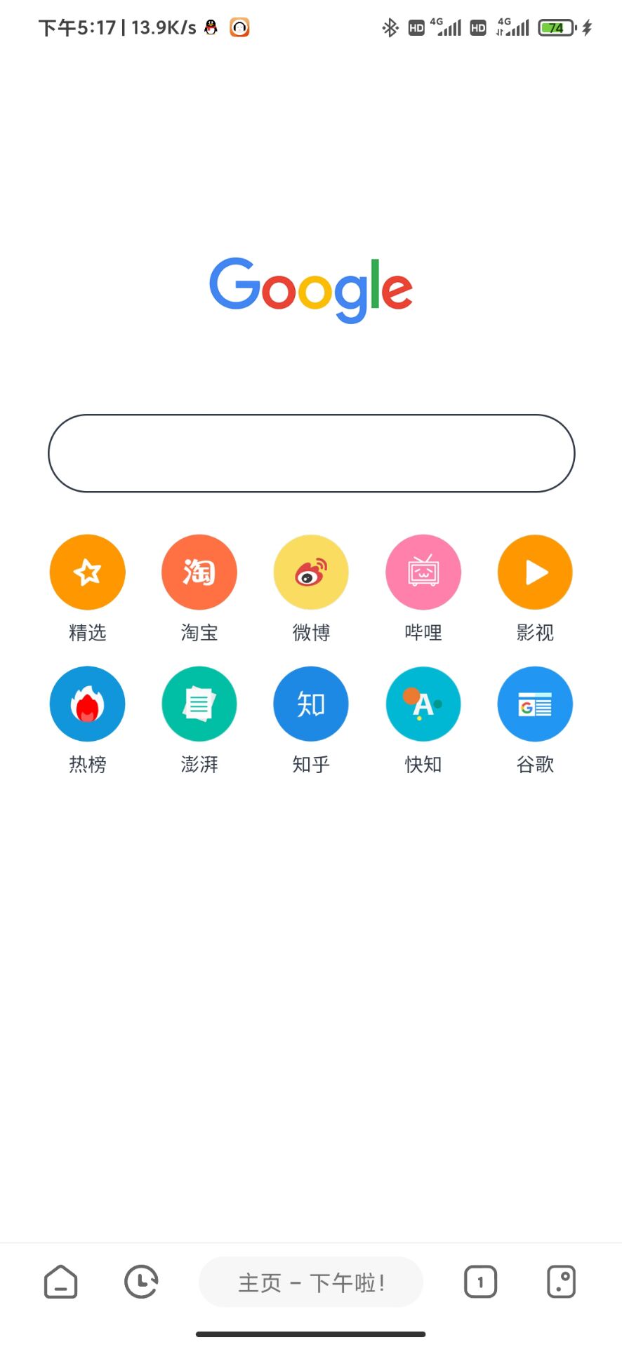 安卓沃浏览器V1.21.0608.23无广告版-百云游资源网