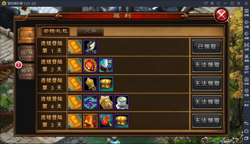 手游【六大门派】WIN一键服务端+GM后台+安卓客户端【站长亲测】插图7