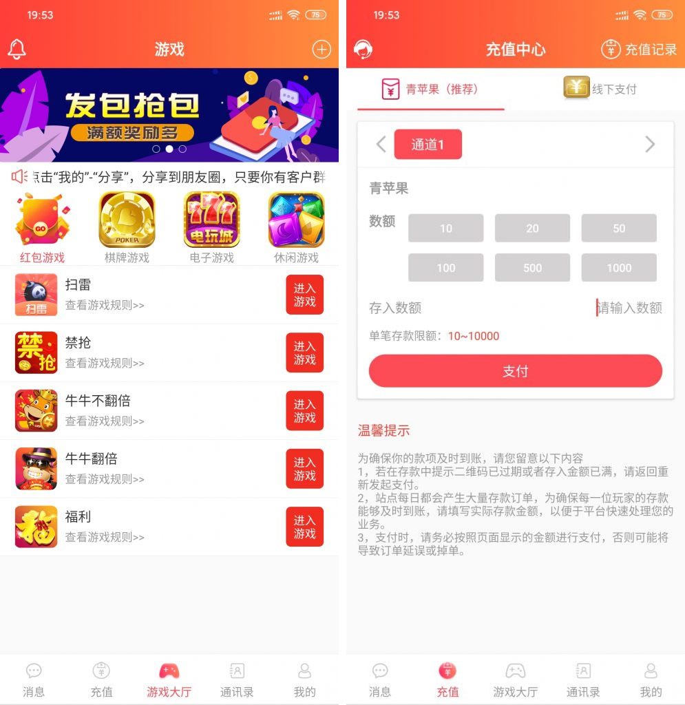 【两套红包扫雷源码】92app版红包扫雷游戏+对接娱乐城视讯 齐天大圣红包扫雷接龙禁抢修复版源码-百云游资源网
