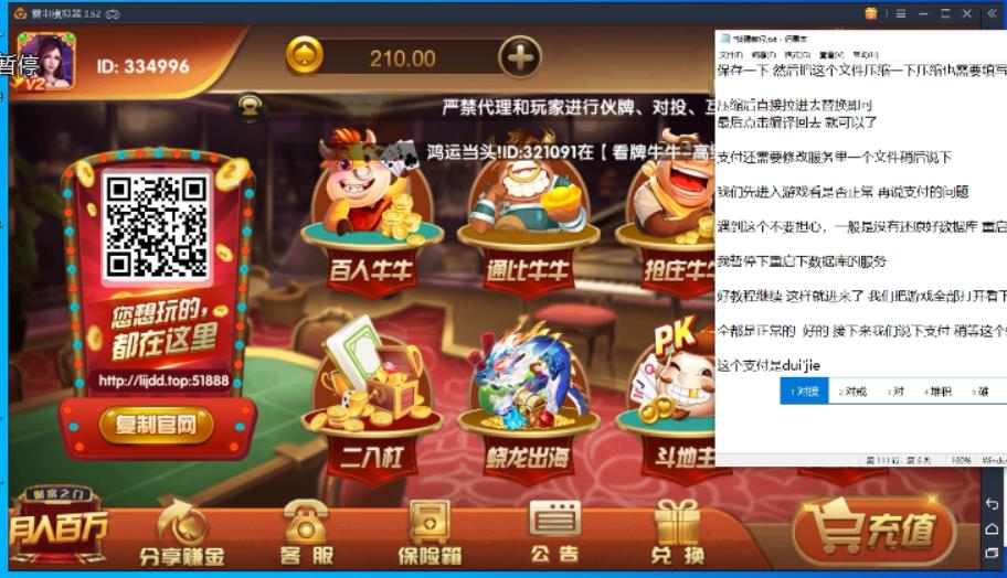 【视频教程】红永利超详细搭建教程/永利系基本通用-百云游资源网