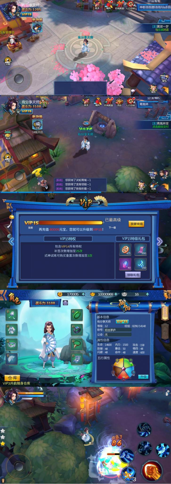 手游【天师变】大唐天师传Win版一键端+GM后台+外网教程-百云游资源网